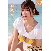 れいむ 有岡みう vol.02 (電子書)