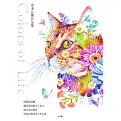 武多弘樹作品集 : Colors of Life (電子書)