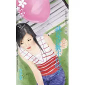 就是喜歡不行嗎?〔2025電子版〕 (電子書)
