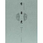 隋唐史 (電子書)