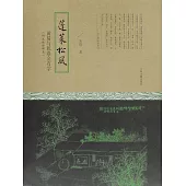 蓬萊松風：黃易與幹嘉金石學(附武林訪碑錄) (電子書)