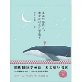 美麗英文：真正厲害的人，都捨得對自己下狠手 (電子書)