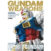 鋼彈進化大觀：鋼彈模型40週年精選 RX-78-2鋼彈篇 (電子書)