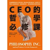 CEO的哲學必修課：柏拉圖與賈伯斯有什麼共同點？霍布斯如何看待祖克柏？從哲學千年智慧中培養領袖特質、發展職場軟實力，養成縱橫職場的優秀領導者 (電子書)