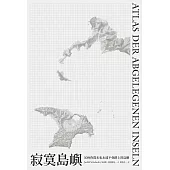 寂寞島嶼：50座你從未也永遠不會踏上的島嶼（2020全新封面） (電子書)