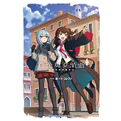 直至魔女消逝 (2) 祝福鐘聲響徹蒼海 (電子書)