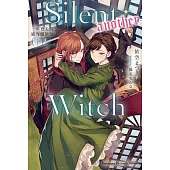 Silent Witch (-another-) 一步登天的結界魔術師〈下〉 (電子書)