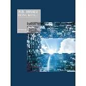 香港。別的風景：任達華攝影集 (電子書)