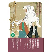 竹光侍5 (電子書)