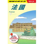 法國 France (電子書)