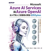 Microsoft Azure AI Services與Azure OpenAI從入門到人工智慧程式開發-使用Python(含MCF AI-900國際認證) (電子書)