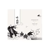竹光侍1-8套書 (電子書)