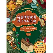 有溫度的教育孩子才不抵觸 (電子書)