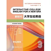 新時代大學互動英語(3) (電子書)