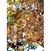 國家公園 2025.06 夏季號 (電子書)