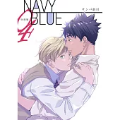 【直條式漫畫】NAVY BLUE 8 (電子書)