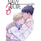 【直條式漫畫】NAVY BLUE 14 (電子書)