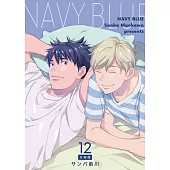 【直條式漫畫】NAVY BLUE 22 (電子書)