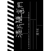 港片隨意門 (電子書)