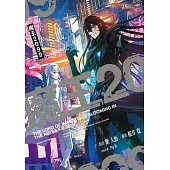 魔王2099 第8話 (電子書)