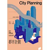 都市計劃：牛津非常短講017 (電子書)