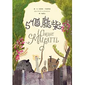 5個廢柴 (電子書)