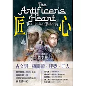 匠心 (電子書)