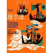 維京魂：忠誠、紀律、無畏，征服世界的北歐傳奇 (電子書)