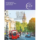 倫敦 科茲窩：奢華遊世界01 (電子書)