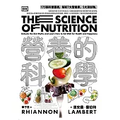 營養的科學 (電子書)