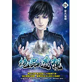 絕品透視05 (電子書)