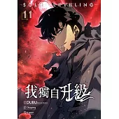 我獨自升級 漫畫版11 (電子書)