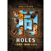 洞 (電子書)