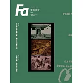 FA電影欣賞_ISSUE.203 (電子書)