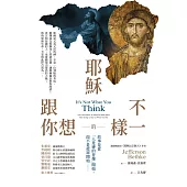 耶穌跟你想的不一樣 (電子書)