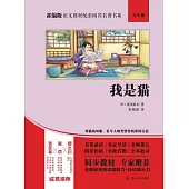我是貓 (電子書)