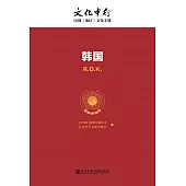 韓國 (電子書)