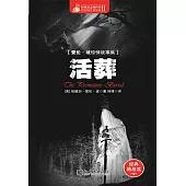 活葬 (電子書)
