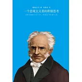 一個悲觀主義者的積極思考 (電子書)