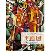 平面國：一個多維的傳奇故事 (電子書)