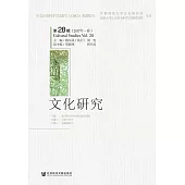 文化研究（第28輯．2017年．春） (電子書)