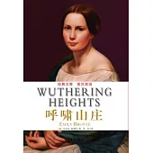 呼嘯山莊 (電子書)