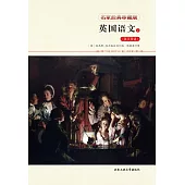 英國語文(2) (電子書)