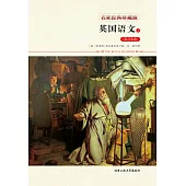 英國語文(4) (電子書)