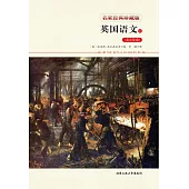 英國語文(6) (電子書)