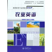 農業英語 (電子書)
