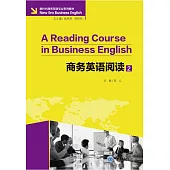 商務英語閱讀(2) (電子書)