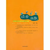 讀者幽默 (電子書)
