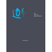 邊界風光 (電子書)