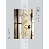 淳美海安攝影作品集 (電子書)